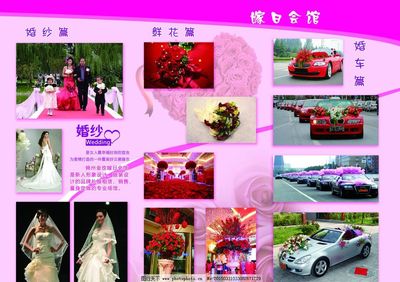 結婚慶典圖片
